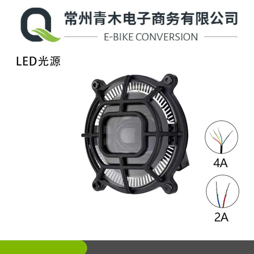 电动自行车雪地车改装配件/QD472铝合金喇叭灯36V48V72V远近光