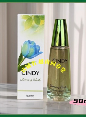 进口越南仙妮CINDY女士香水蓝色花香清新持久香氛花香型原装香水