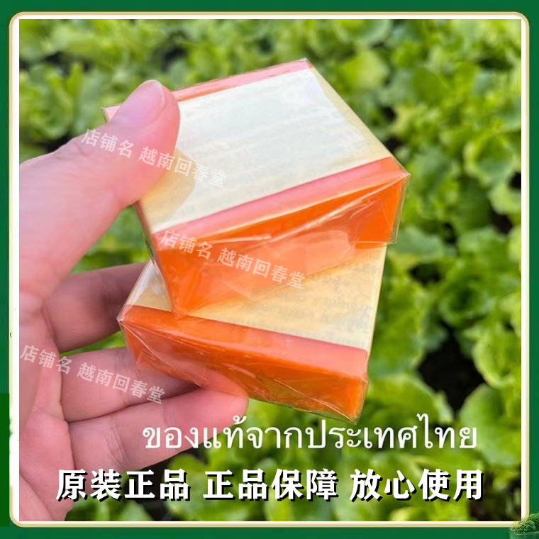 泰国老牌子卡妮尔洗脸皂保湿清洁毛孔橘子香味65克越南