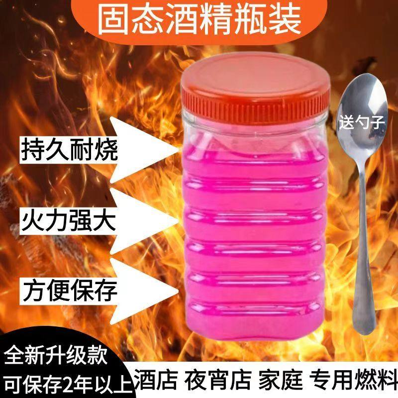 全新升级款固体酒精燃料桶装火锅引火干锅炉酒店饭店固态酒精专用,户外/登山/野营/旅行用品,固态酒精,淘宝优惠券,粉丝福利购,淘宝优惠卷