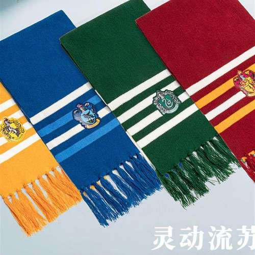 联名新款男女哈利波特围巾学生格兰芬影城秋冬季林特斯莱特同学20