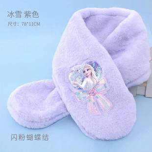 艾莎公主围巾女孩小学生保暖爱莎迪士尼毛绒宝宝冬季女童儿童围脖