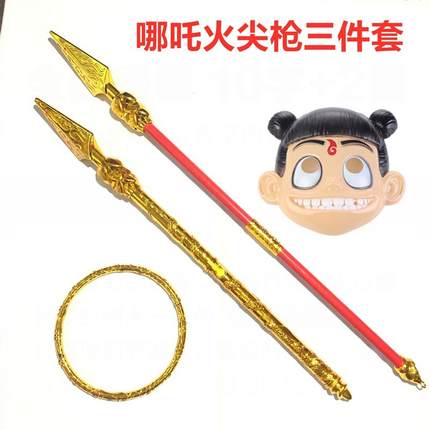 哪咤传奇周边哪咤火尖枪玩具面具乾坤圈儿童伸缩兵器男孩表演道具