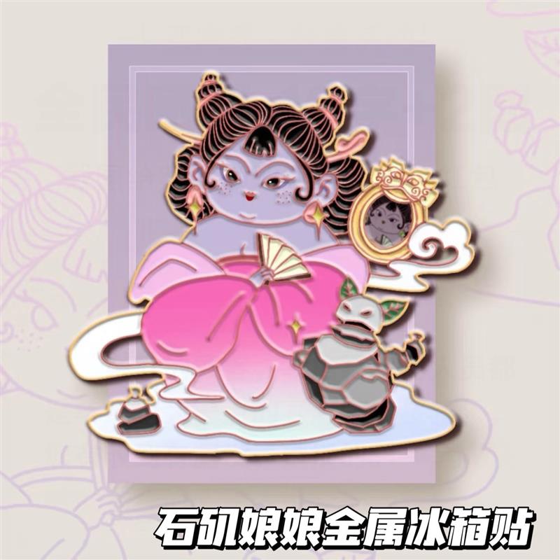 哪吒2电影周边石矶娘娘金属磁吸冰箱贴敖丙敖闰创意装饰贴送礼物