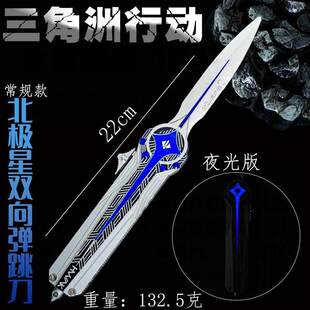 刀影三角洲行动刀模型精工合金不开刃弹簧刀全套甩刀桌面礼盒底座