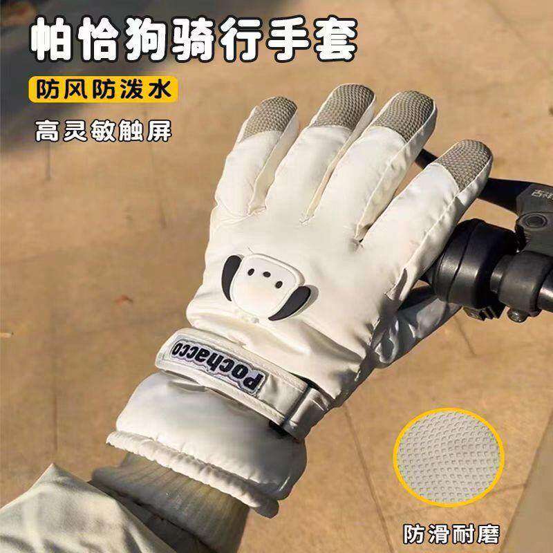 运动成人滑雪小学生3到6岁可触屏库洛米手套女孩防冻小童全指可爱