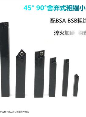 镗床粗镗刀杆舍弃式小镗刀杆CBS45度13*13/16*16小搪刀杆90度