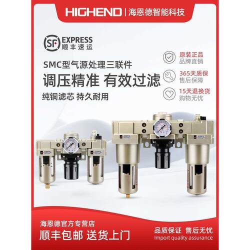 气源处理器SMC型AC2000/2010-02空气过滤调压阀油水分离器三联件
