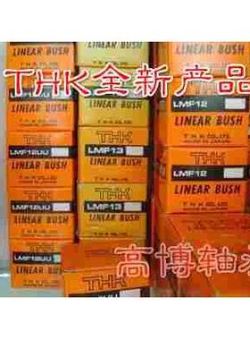 THK直线滑块箱式单元SL8/10/12/13/16/20/25/30/35/40/50UU