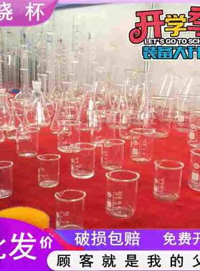 5ml10ml25ml50ml100ml150ml200ml250玻璃烧杯 耐高温 量杯 带刻度