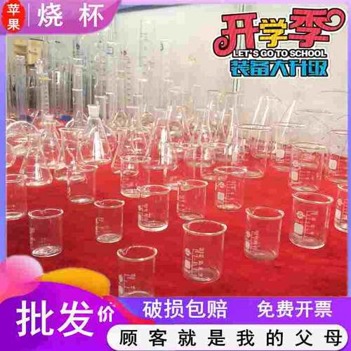 5ml10ml25ml50ml100ml150ml200ml250玻璃烧杯 耐高温 量杯 带刻度