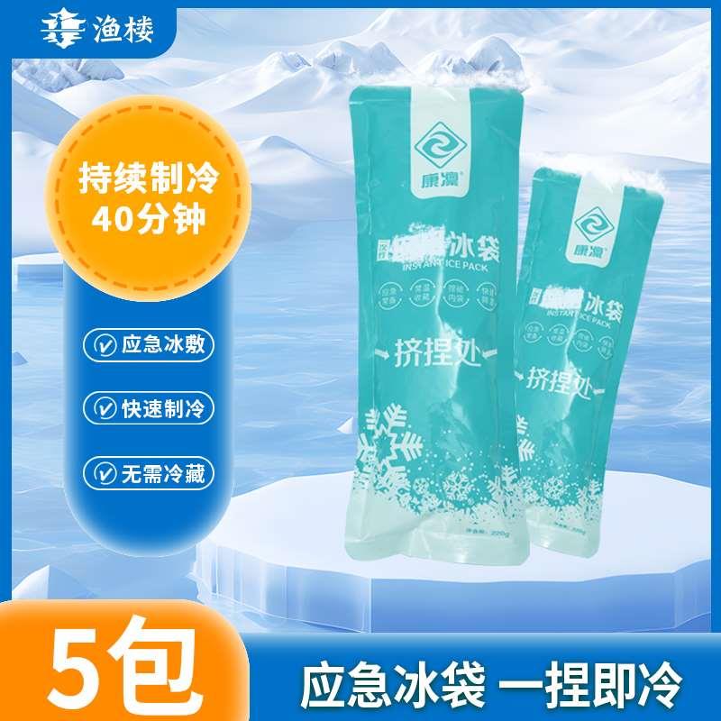 速冷冰袋一次性敷眼敷发烧退烧医疗冰敷袋家用消肿物理降温理疗