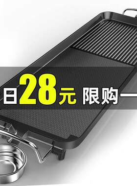 烙锅烧烤一体锅烙饼烤肉专用电锅煎饼锅做饼的锅电平铛锅煎包煎鱼