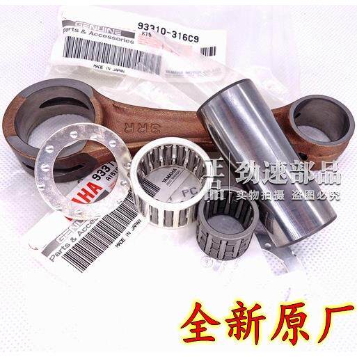 原装进口全新TZR125 TZR150 TZM150连杆肖梢大头小头滚针垫片