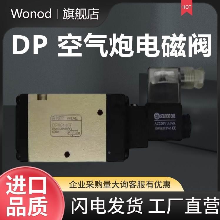 DP601-HT水泥厂空气炮专用韩国F.TEC气动电磁阀DP600 PT1/2，DN15