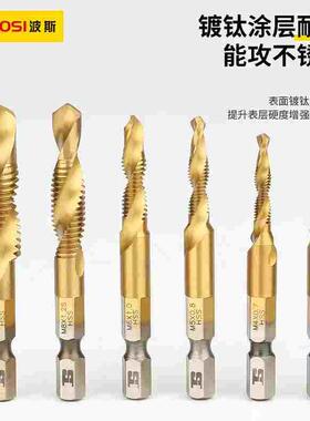 波斯工具 钻攻一体复合丝锥 三合一高速钢机用丝锥丝攻钻头丝锥