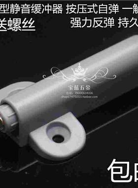 加粗重型柜门反弹器 反弹铰链 磁碰门碰 免装拉手 按下柜门自弹开