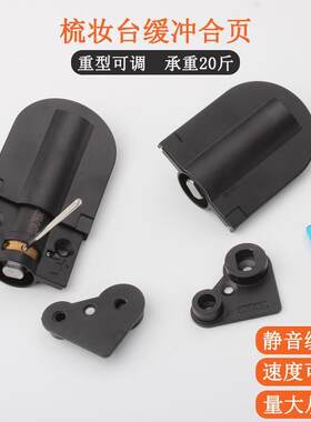 隐藏式梳妆台缓冲合页可调节梳妆台上下翻液压铰链翻盖式合页转轴