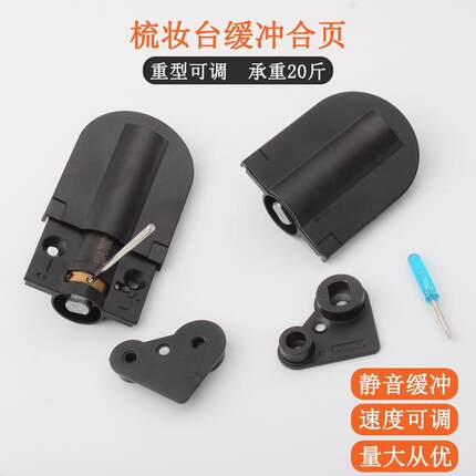 隐藏式梳妆台缓冲合页可调节梳妆台上下翻液压铰链翻盖式合页转轴