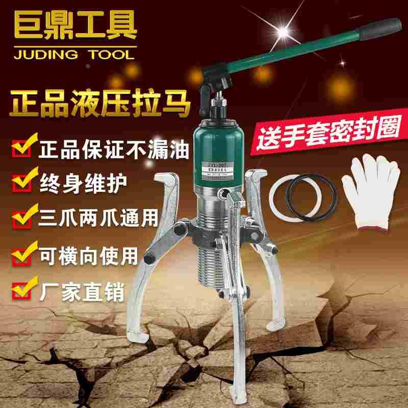巨鼎YL整体液压拉马二爪三爪拆卸5T10T20T30T50T吨横向轴承拔轮器