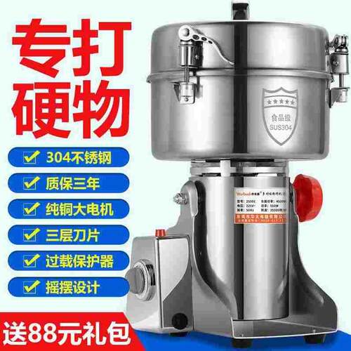 德国进口2500大容量不锈钢药材粉碎机五谷三七超细万能破碎打粉研