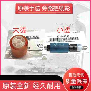 柯美C454 224 284 364 554 281 287 308 368手送旁路搓纸轮阻尼轮