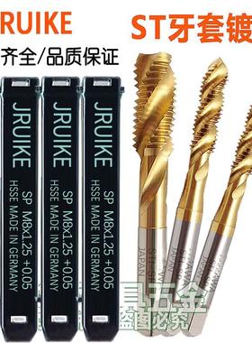 JRUIKE牙套螺旋丝攻STM2M3M4M5M6M8M10M12不锈钢牙套螺旋丝锥