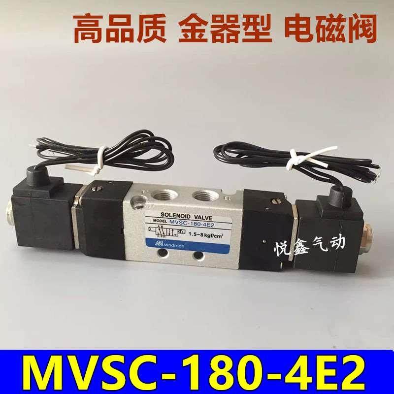 MVSC-180-4E2 金器电磁阀气阀二位五通双头 双电控电磁阀 220V24V