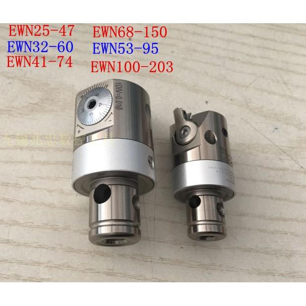 EWN25-47/32-60/41-74/53-95数控BT40BT50微调精镗刀CBH精镗头
