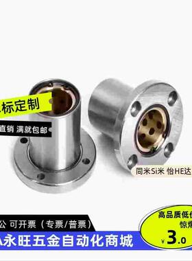 同怡合达OFZ61/OFZ62-d6 8 10带法兰无油衬套组件 内置铜合金衬套