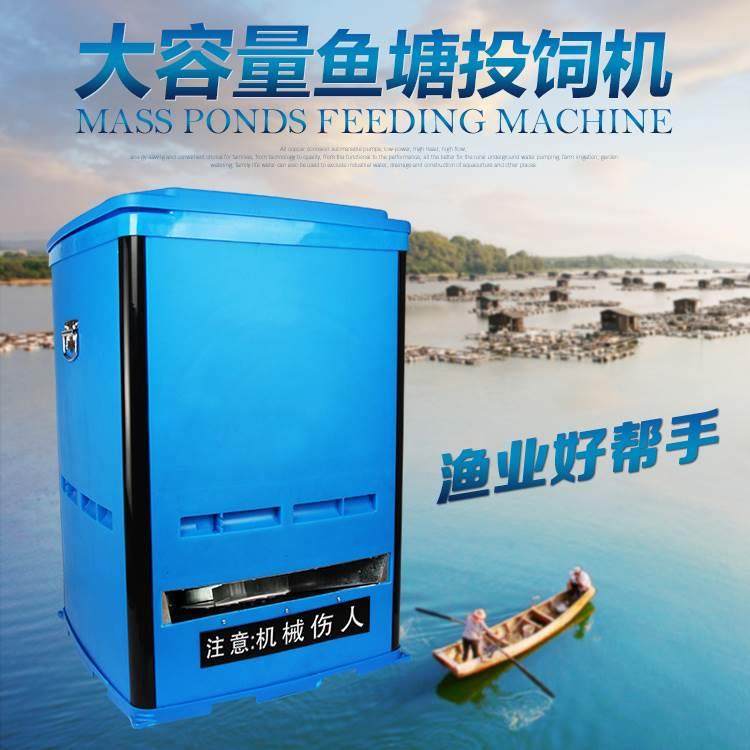 鱼塘投料机投饵机投饲机自动投料机网箱投饵机鱼塘投料大容量120W,标准件/零部件/工业耗材,输送带/传送带,淘宝优惠券,粉丝福利购,淘宝优惠卷