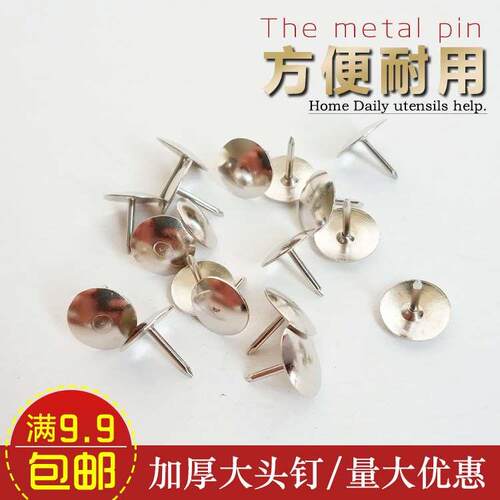 图钉/办公用品文具 盒装镀镍大图钉 按钉65只装 大头钉 满额包邮