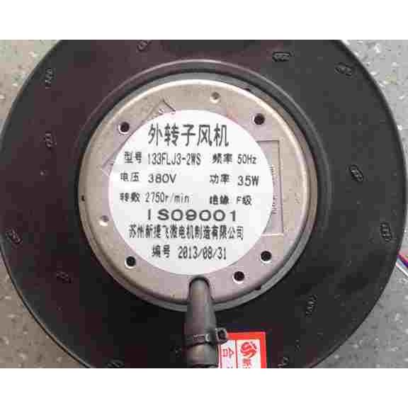 苏州新捷飞/133FLJ2-2WS/133FLJ3-2WS涡流离心风机变频器电机散热