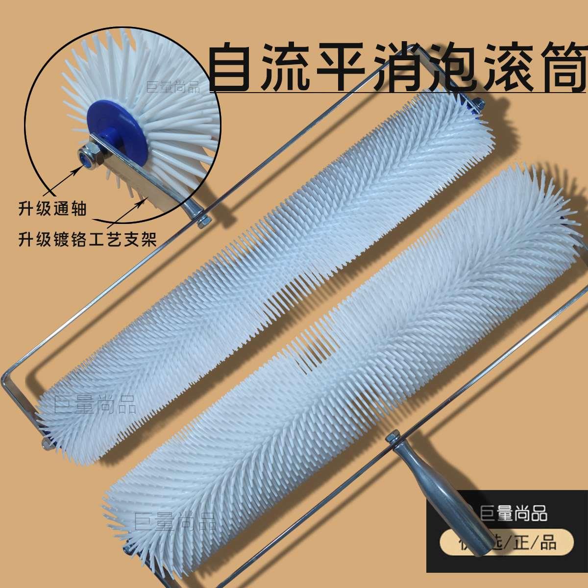 自流平水泥消泡器滚子消泡滚筒除放气滚筒刷自流平专用施工工具