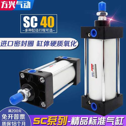 气动SC标准气缸SC40*25/50/75/100/125/150/200/250/300/400/500S