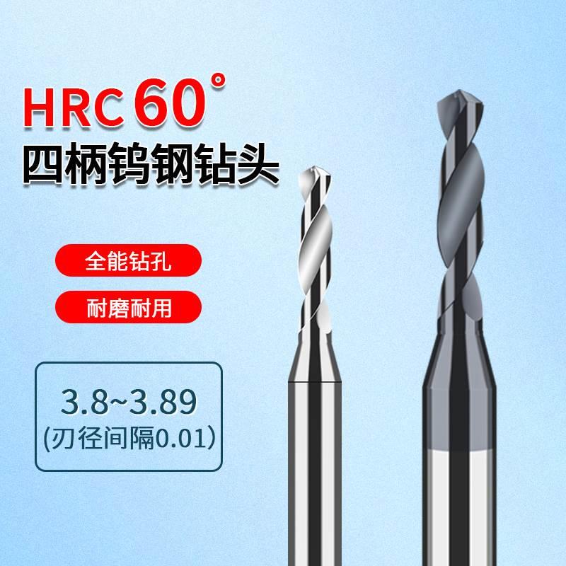 D4柄合金钨钢钻头3.81 3.82 3.83 3.84 3.85 3.86 3.87 3.88 3.89