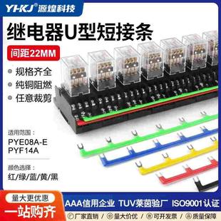 PYF PTF HH54 62P 14A继电器底座短接条6 10位连接片