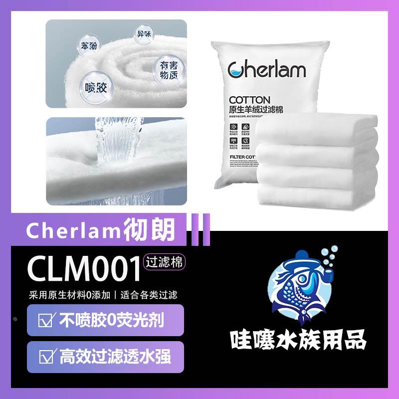 彻朗手撕羊绒棉鱼缸过滤棉高密度透水性强加厚滤材可裁剪无荧光剂
