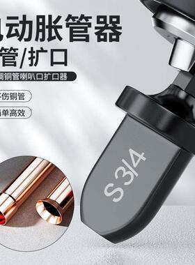 电动胀管器空调铜管扩管器扩口器涨管器扩孔打喇叭口万能制冷工具