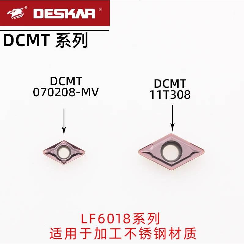 DESKAR戴斯卡菱形车刀不锈钢DCMT070204-MV LF6018 11T308-HMP