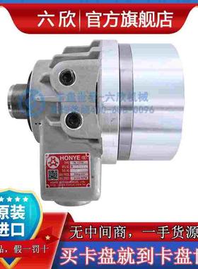 台湾浩扬honye机床高速液压油缸中空回转缸H1036\1246\1552\1875