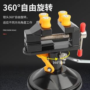 小台钳多功能家用自吸盘万向夹具迷你工作台小型桌虎钳微型平口钳