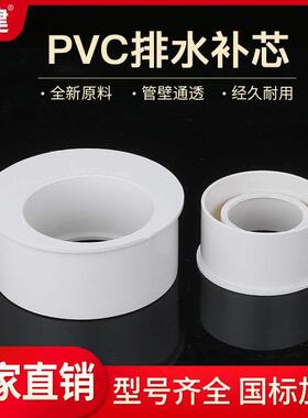 顶建 PVC补芯排水管偏心异径接头管件下水管配件50 75 110 160