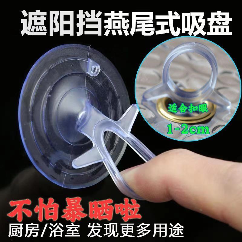 吸盘固定器透明玻璃小吸盘瓷砖墙壁挂强力挂钩汽车载广告牌支架孔