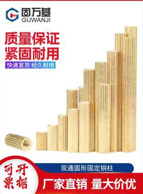 双通圆形铜柱滚花铜柱螺纹监控铜柱支撑柱安防隔离柱间隔柱螺柱M2