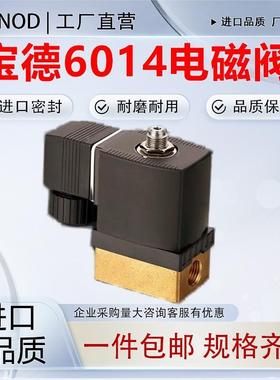 burkert宝德电磁阀6013 C1.5 6014 C 00125349 00126149 00158489