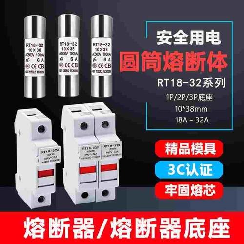 玻璃管保险丝座RT18-32X1p2p3p保险座导轨安装带灯熔断器底座63A