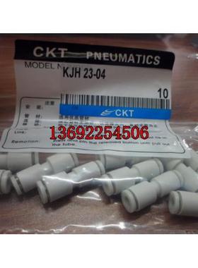 CKT气管接头KJH23-04 KJH03-04 KJH04-06 快速直通接头PG3-4 4-6