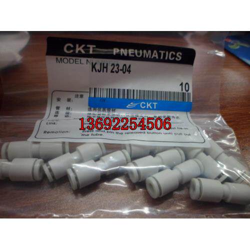 CKT气管接头KJH23-04 KJH03-04 KJH04-06 快速直通接头PG3-4 4-6