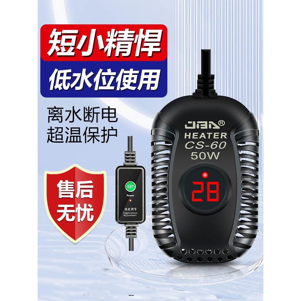 鱼缸低水位迷你加热棒自动恒温浅水位乌龟变频加热器龟缸小型温控